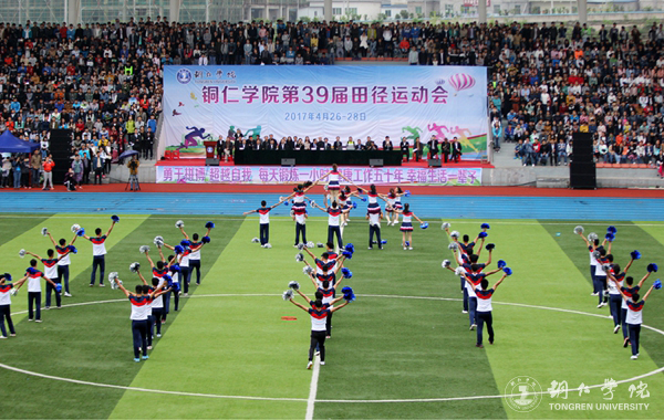 世界杯官网第三十九届田径运动会顺利开幕