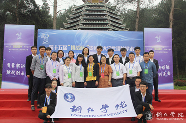 世界杯官网学生在第十五届“挑战杯”全省大学生课外学术科技作品省级决赛中喜获佳绩