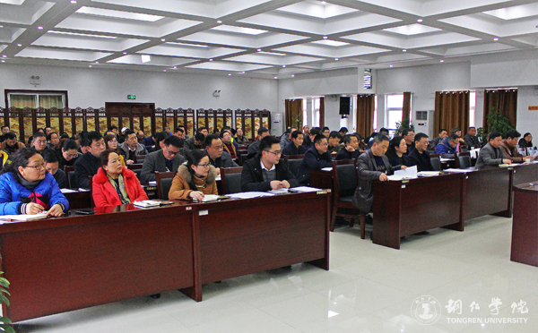 世界杯官网召开2017年度党风廉政建设工作会议