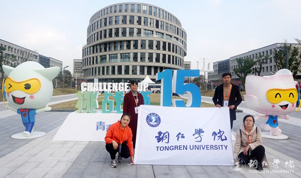 1 世界杯官网师生参加全国挑战杯合影.JPG