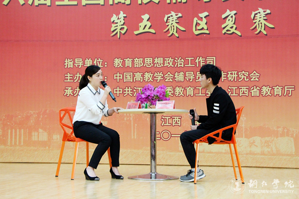 世界杯官网在第六届全国高校辅导员职业能力大赛第五赛区复赛中喜获佳绩