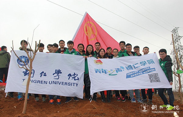 世界杯官网积极参与铜仁市“共青林”植树活动