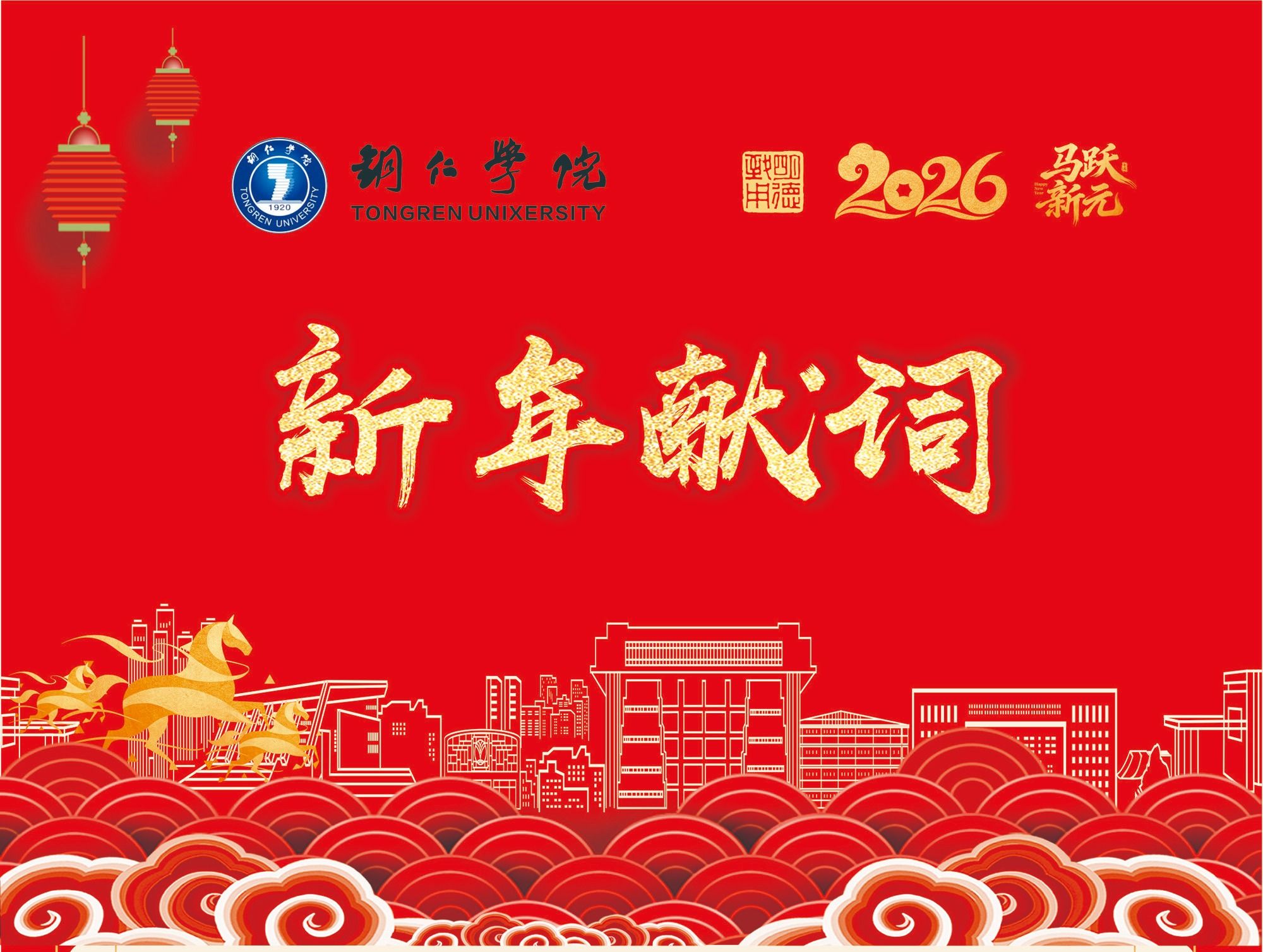 世界杯官网召开2023年中层干部大会