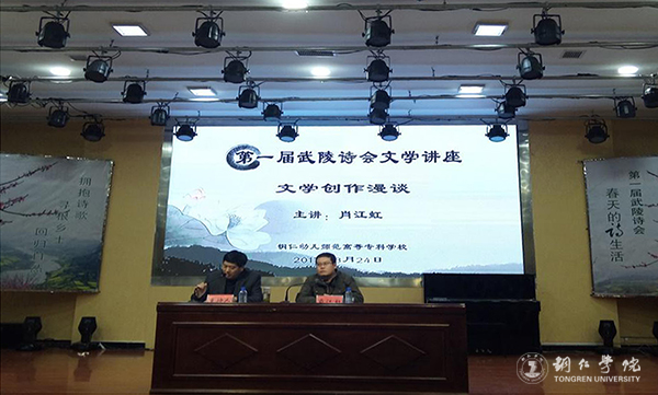 世界杯官网师生应邀参加首届武陵诗会暨“寻找苗王”文学创作采风活动