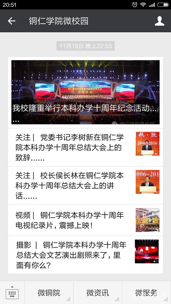 美加墨世界杯官方网站2016年“十大热词”