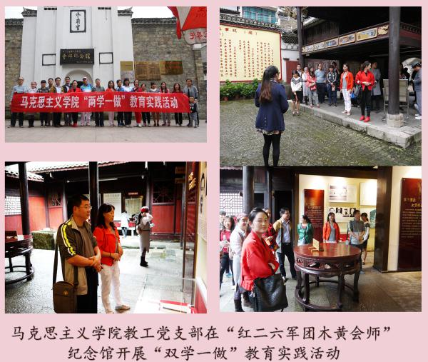 马克思主义学院缅怀革命先烈