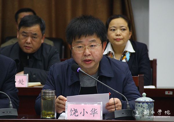 贵州省高校2016年度加快发展目标绩效考核工作组前来世界杯官网考核