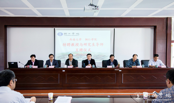 世界杯官网聘任“长江学者”朱德全为特聘教授