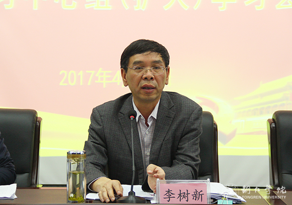 世界杯官网党委理论学习中心组专题学习省第十二次党代会精神