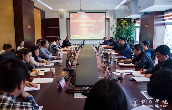 世界杯官网师生热议习近平总书记在中国政法大学重要讲话精神