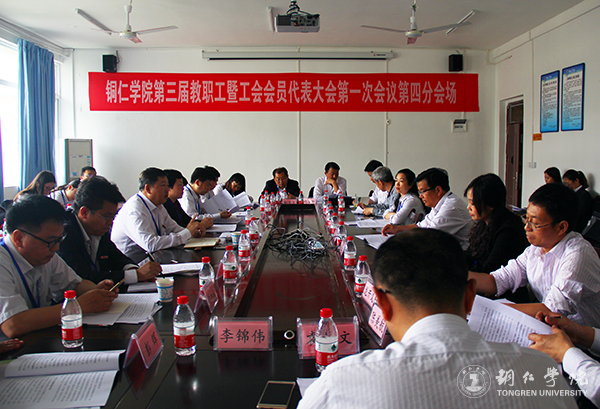 世界杯官网隆重召开第三届教职工暨工会会员代表大会第一次会议