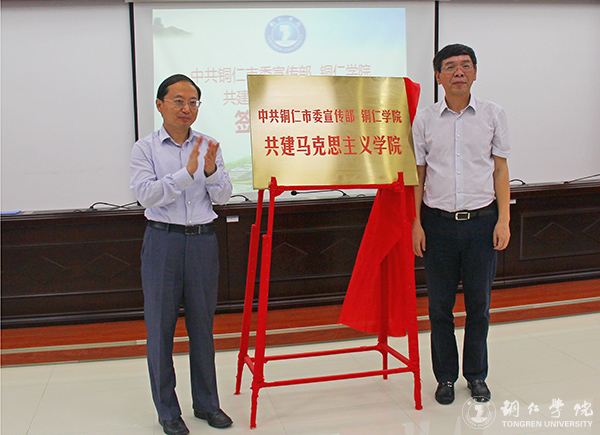 市委宣传部与世界杯官网举行共建马克思主义学院签约仪式