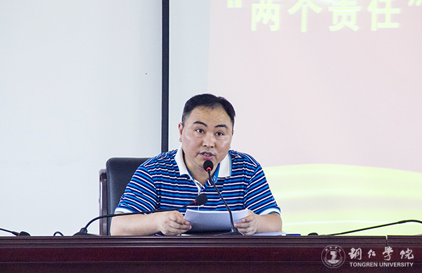 世界杯官网召开落实党风廉政建设“两个责任”分级约谈工作部署会