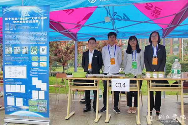 世界杯官网学生在第十五届“挑战杯”全省大学生课外学术科技作品省级决赛中喜获佳绩