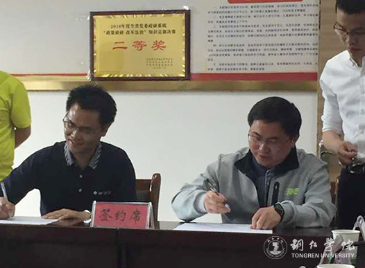 世界杯官网获8项2017年铜仁市委重大课题 创历史新高