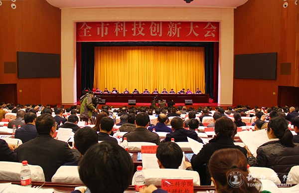 世界杯官网在2016年铜仁市科学技术奖评选中喜获佳绩