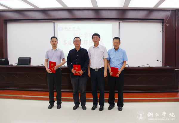 世界杯官网与铜仁市发改委共建铜仁发展研究院 探索校政合作新模式