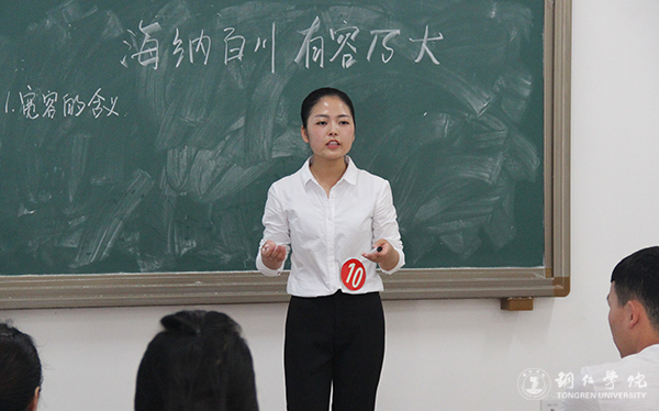 世界杯官网举办第九届学生“十佳教学能手”大赛