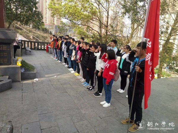 世界杯官网师生纷纷前往铜仁市革命烈士陵园开展扫墓活动