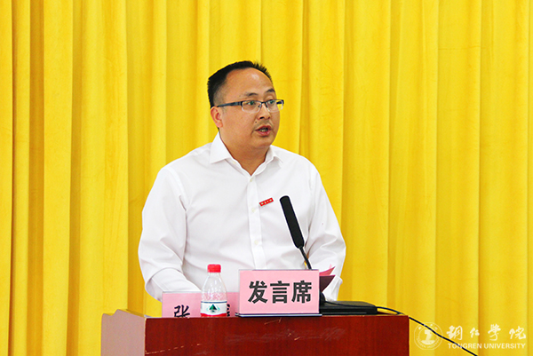 世界杯官网召开2016年学风建设总结表彰暨2017年学风建设工作推进会