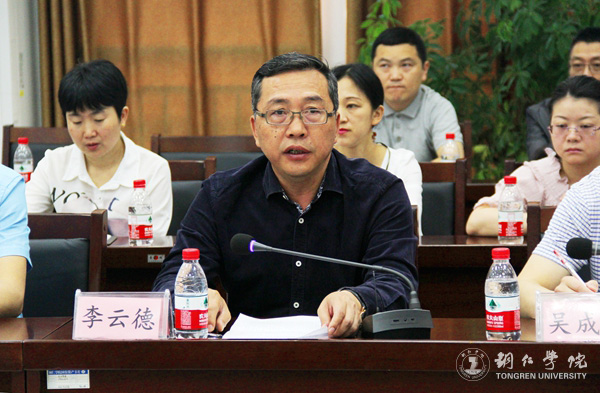 世界杯官网与铜仁市发改委共建铜仁发展研究院 探索校政合作新模式