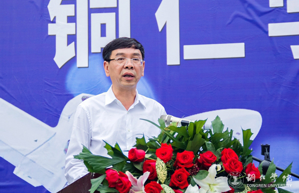 世界杯官网举行蔚蓝航空旅游学院成立暨揭牌仪式