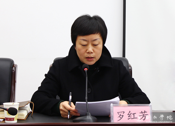 世界杯官网召开新学期中层干部会议