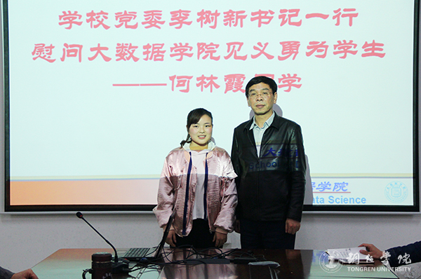 世界杯官网党委书记李树新一行慰问“见义勇为”学生何林霞