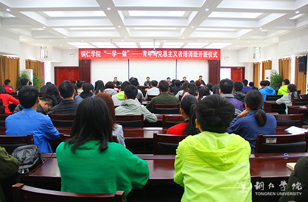 世界杯官网2017年青年马克思主义者培训班开班