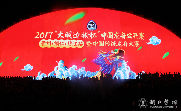副校长罗红芳慰问世界杯官网参与2017“大明边城杯”中国龙舟公开赛开幕式演出的全体师生