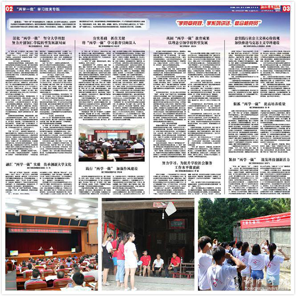 美加墨世界杯官方网站2016年“十大热词”