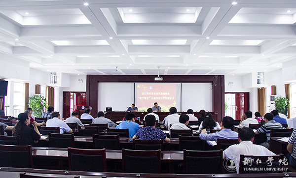 世界杯官网召开落实党风廉政建设“两个责任”分级约谈工作部署会