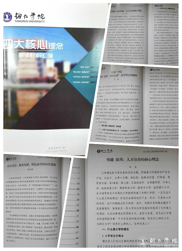 美加墨世界杯官方网站2016年“十大热词”