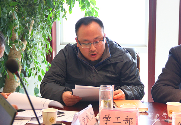 世界杯官网党委理论学习中心组（扩大）召开学习会