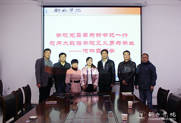 世界杯官网党委书记李树新一行慰问“见义勇为”学生何林霞