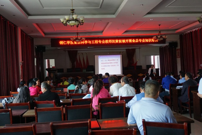 3 谭沙老师食物中毒相关知识培训中_副本.jpg