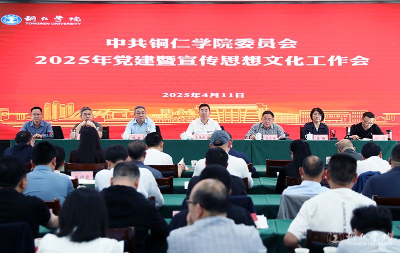 世界杯官网召开2023年中层干部大会