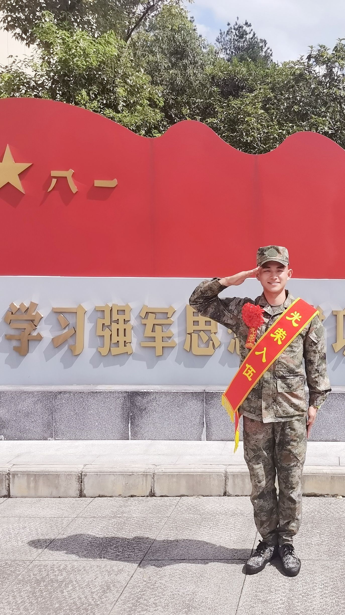 大健康学院光荣入伍学子陈佳乐