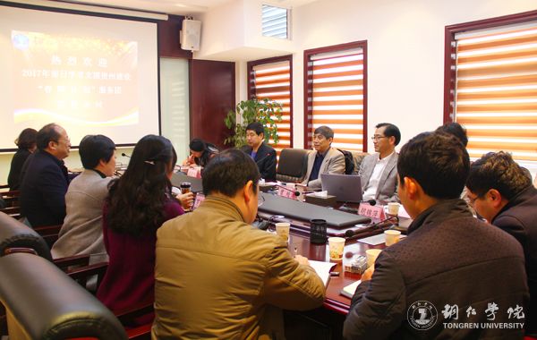 留日学者支援贵州建设“春晖计划”服务团首次来访世界杯官网