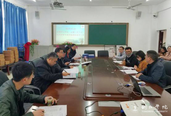 世界杯官网2017年增列学士学位授予权专业校内审核工作顺利完成