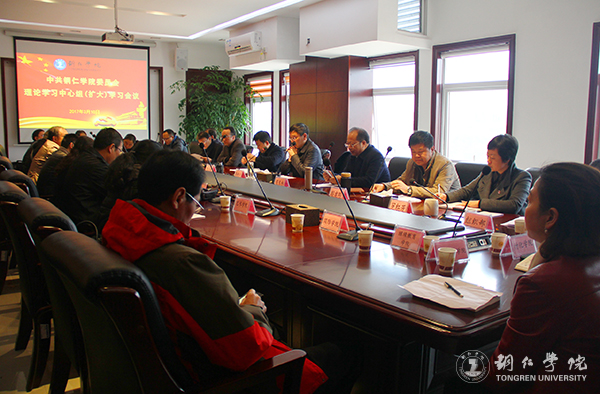 世界杯官网党委理论学习中心组（扩大）召开学习会