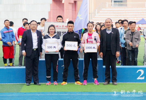 世界杯官网第三十九届田径运动会圆满落幕