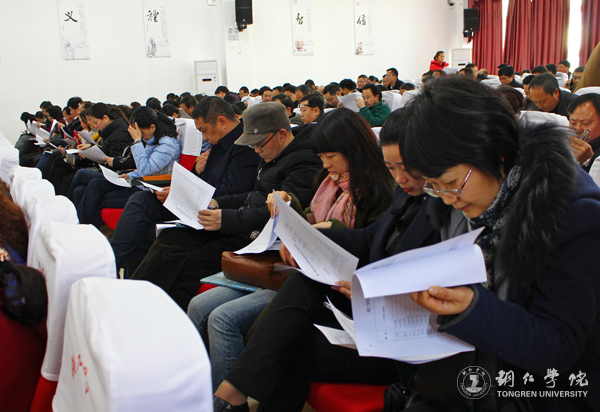 世界杯官网召开2016年度党委书记抓党建工作述职评议考核会