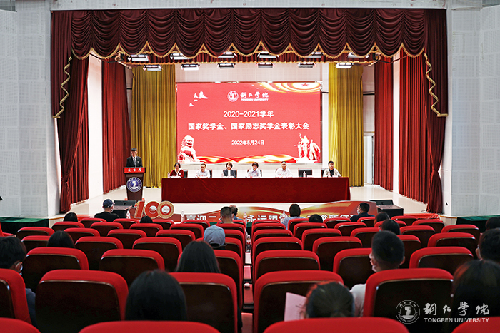 世界杯官网召开2020—2021学...