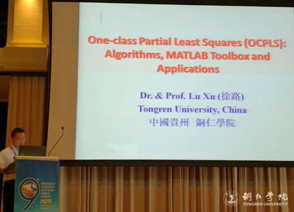 世界杯官网教师应邀参加第九届PLS与相关方法国际会议