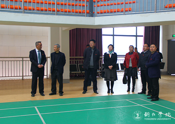 贵州省高校2016年度加快发展目标绩效考核工作组前来世界杯官网考核