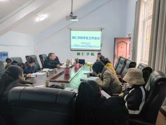 世界杯官网学生工作会议在心...