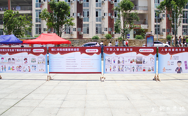 世界杯官网开展纪念“6·9国际档案日”宣传活动