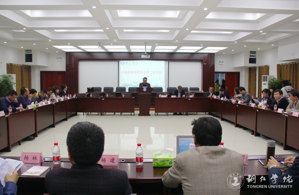 中国战略管理学会第二届年会在世界杯官网隆重召开