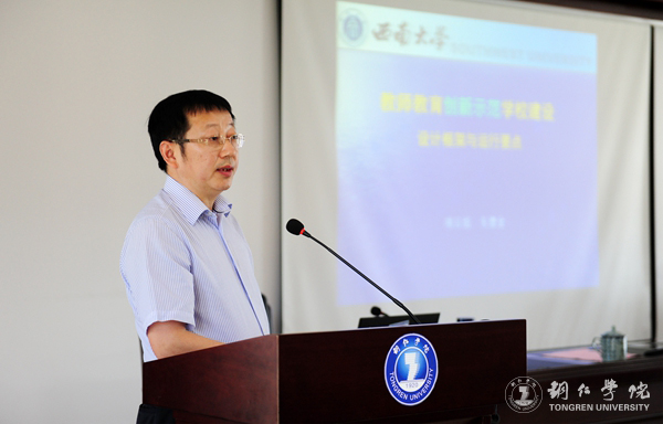 世界杯官网聘任“长江学者”朱德全为特聘教授